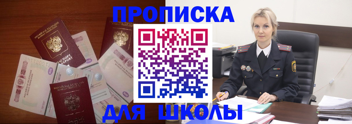 временная регистрация купить в Чкаловске