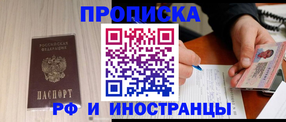 найти адрес прописки в Чкаловске
