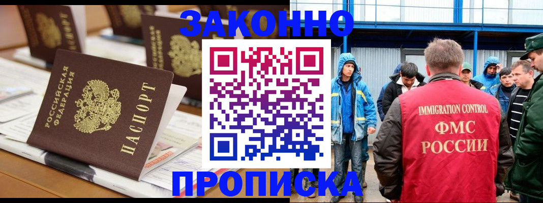 прописка поиск в Чкаловске