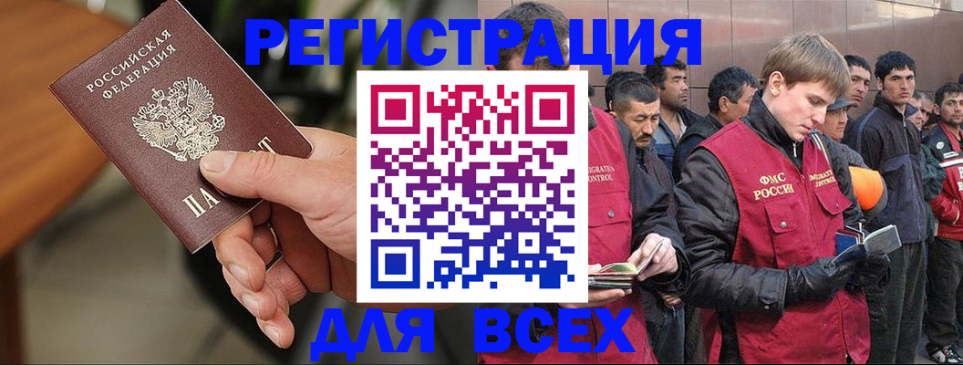 прописка паспорт в Чкаловске
